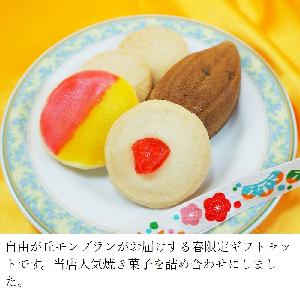 春ギフト 花めぐり巾着