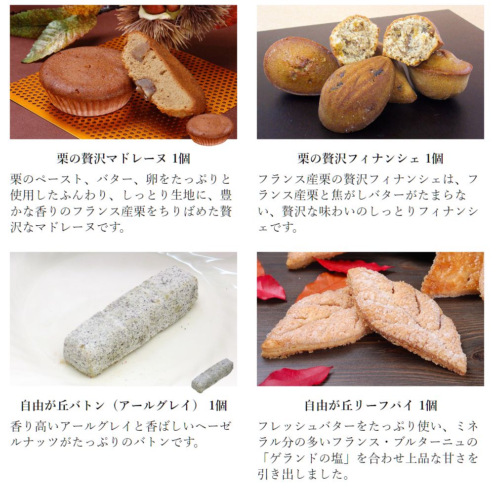 秋ギフト 感謝包み