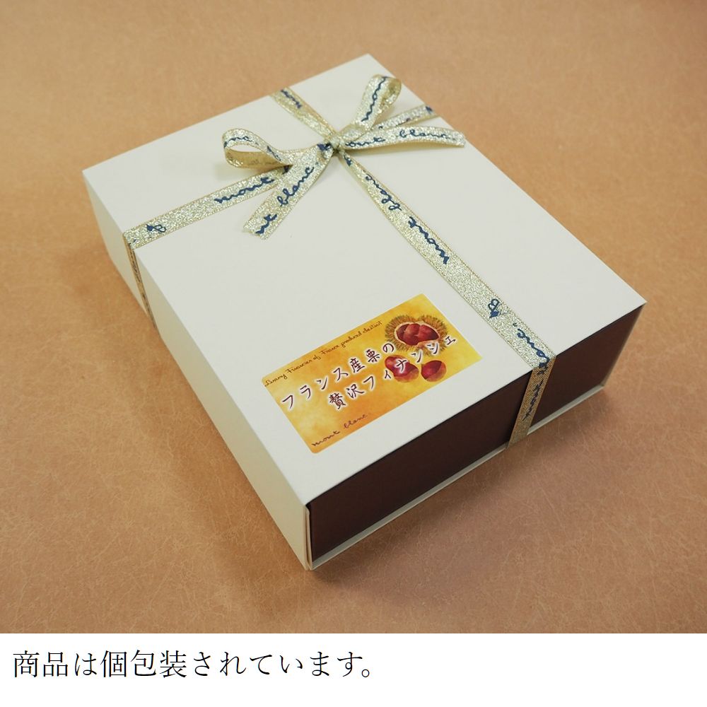 フランス産栗の贅沢フィナンシェ6個入