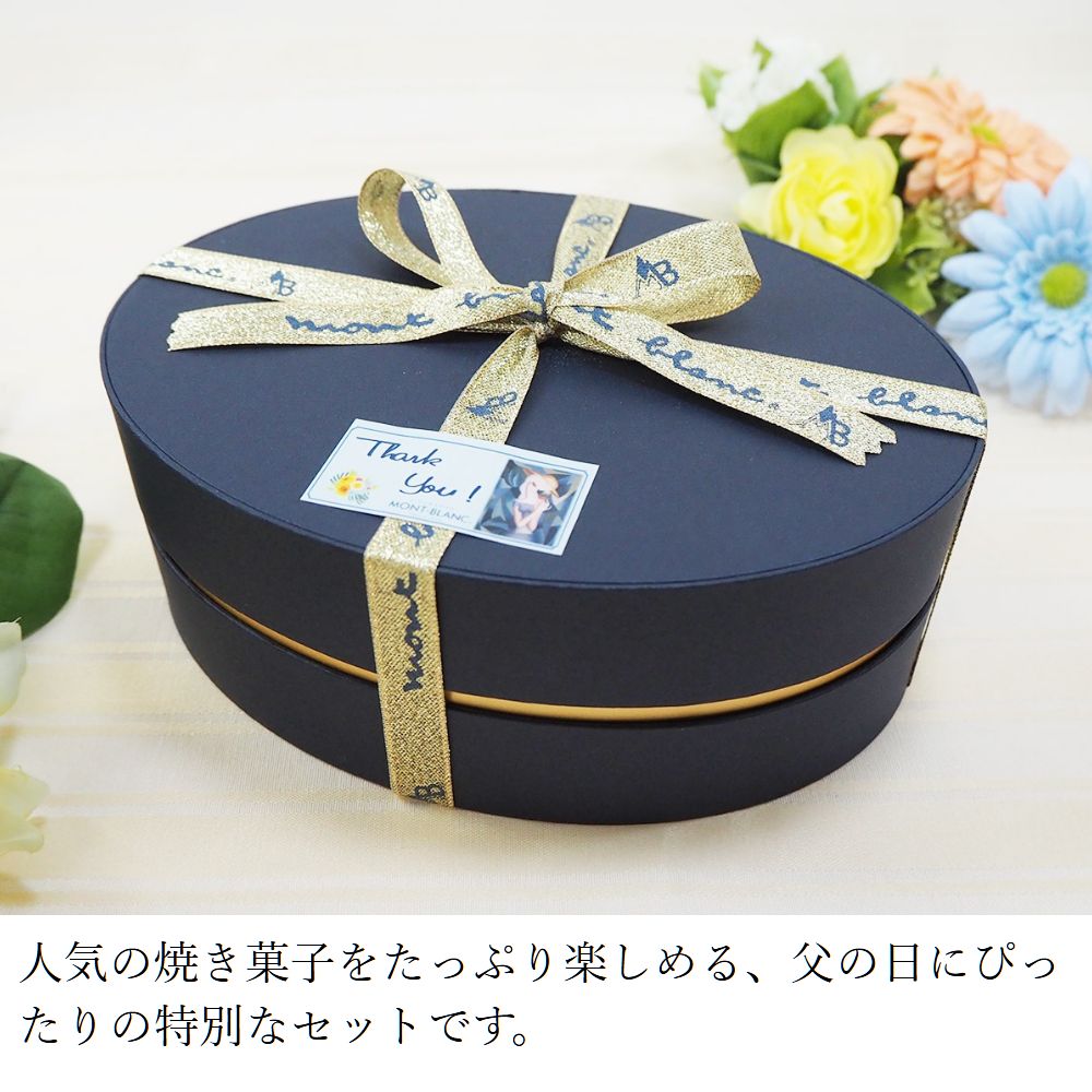 父の日ギフト ルミナス