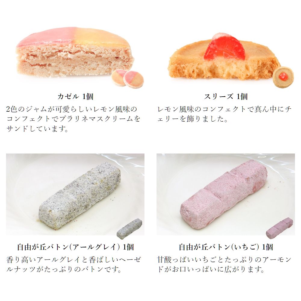 ティースペシャルセレクション