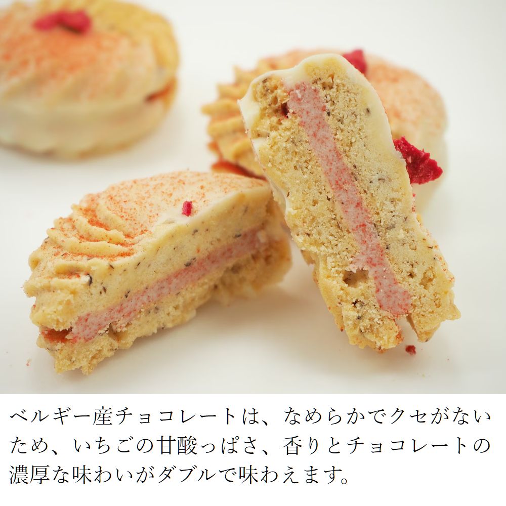 ティーコンフェクト 苺ハルリン 3個入