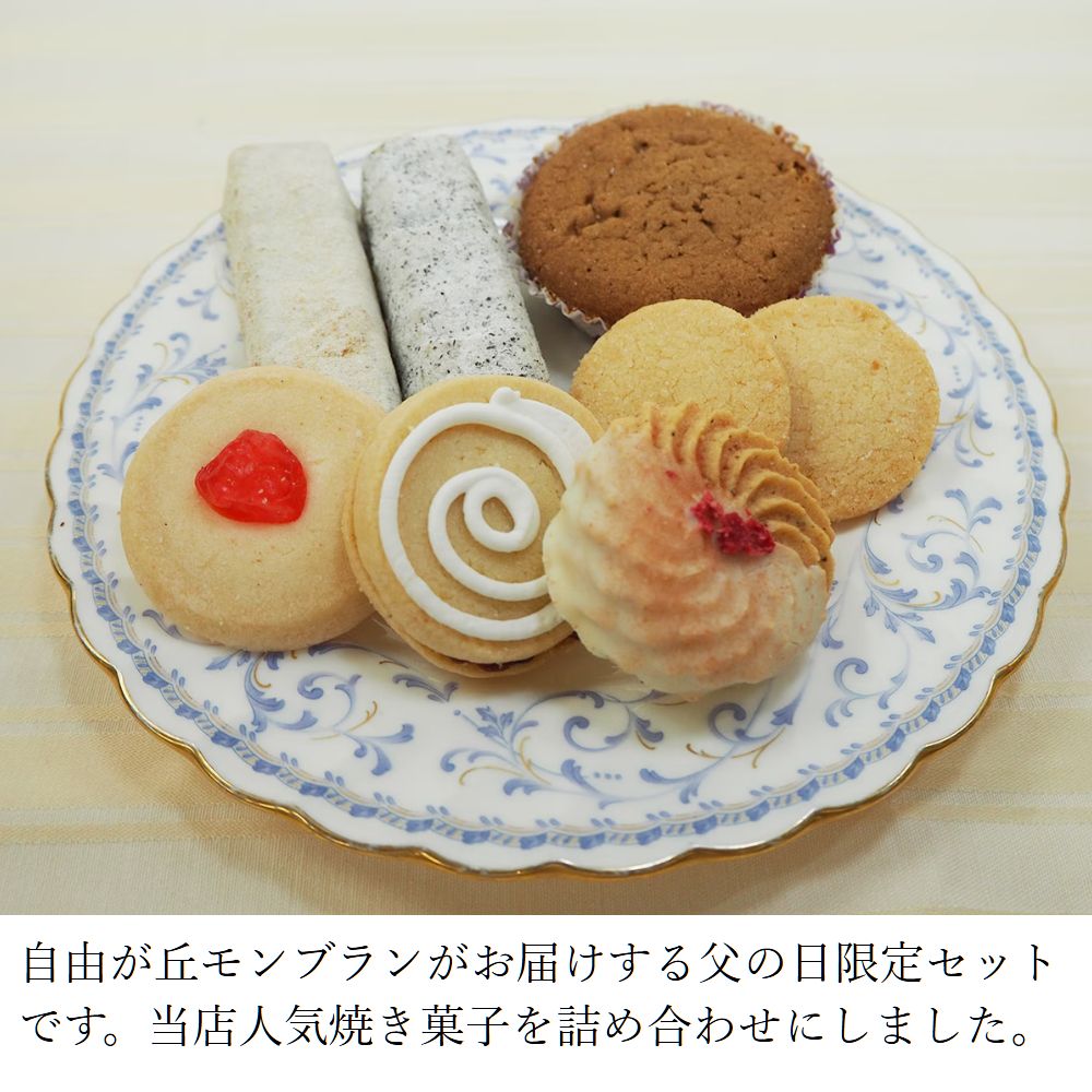 父の日ギフト ロイヤルBOX