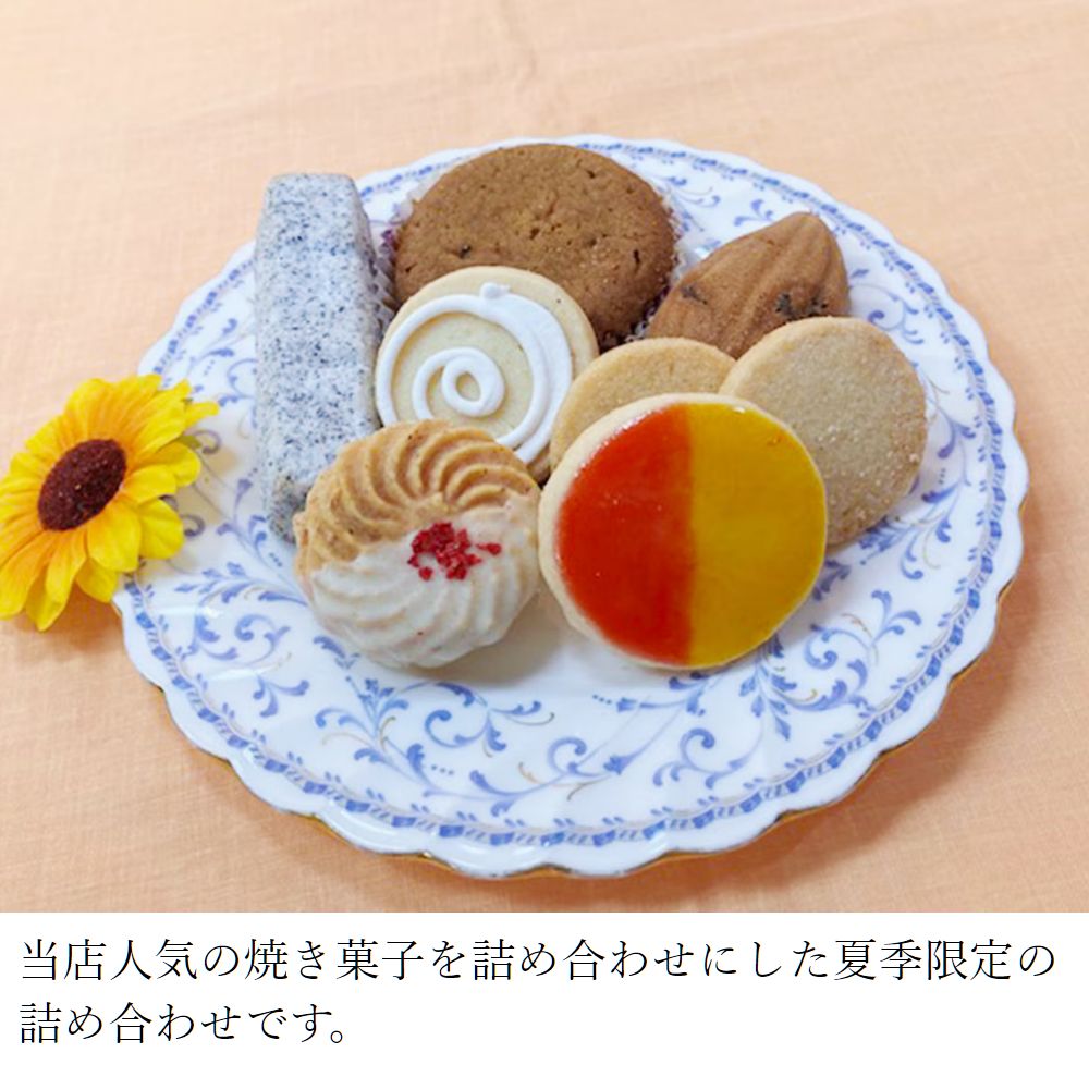 夏ギフト ひまわりギフト