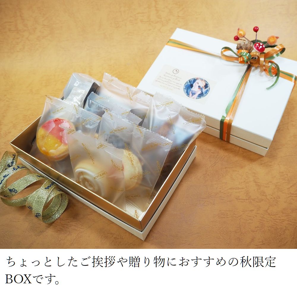 敬老の日ギフト 秋ロイヤルBOX