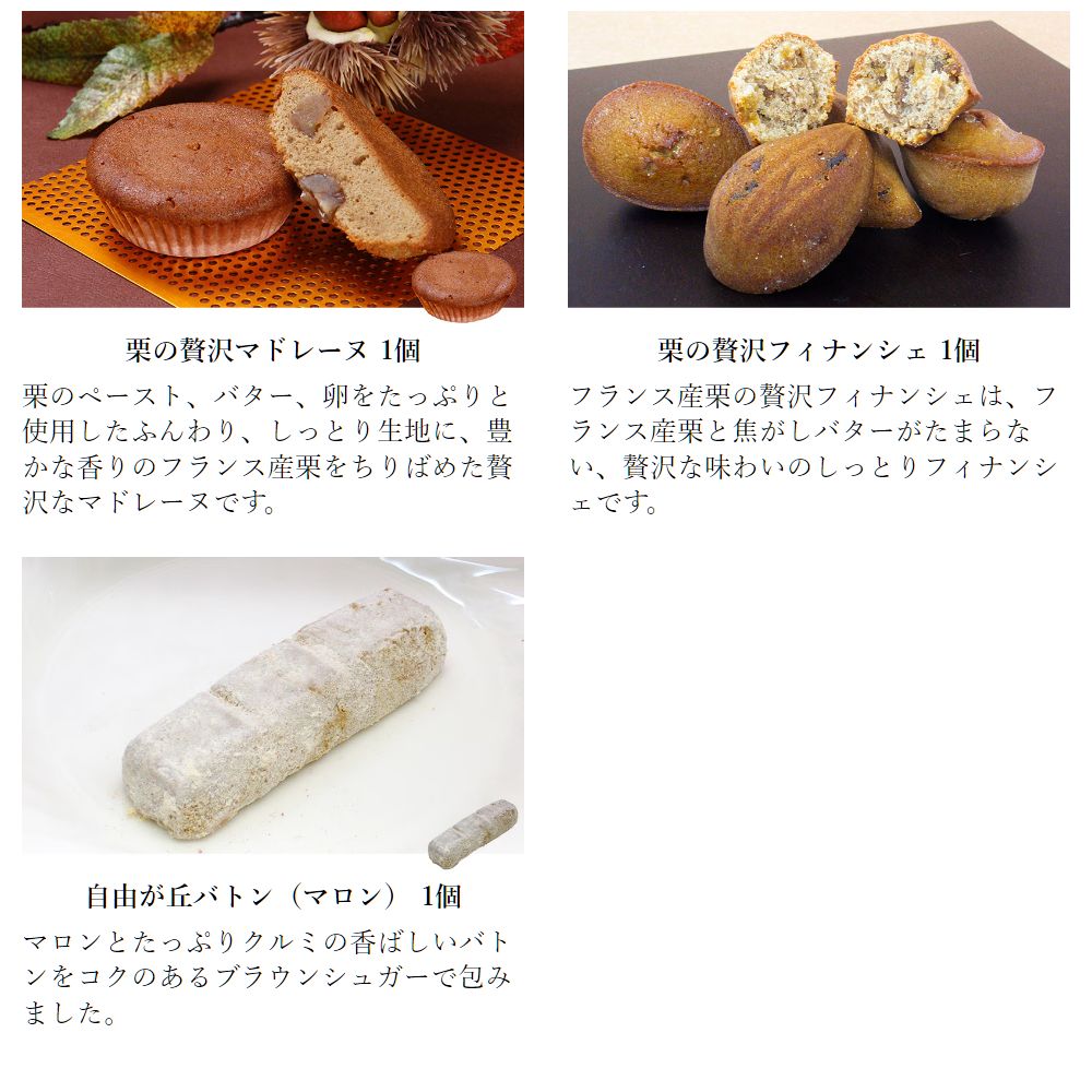 敬老の日ギフト 秋ロイヤルBOX