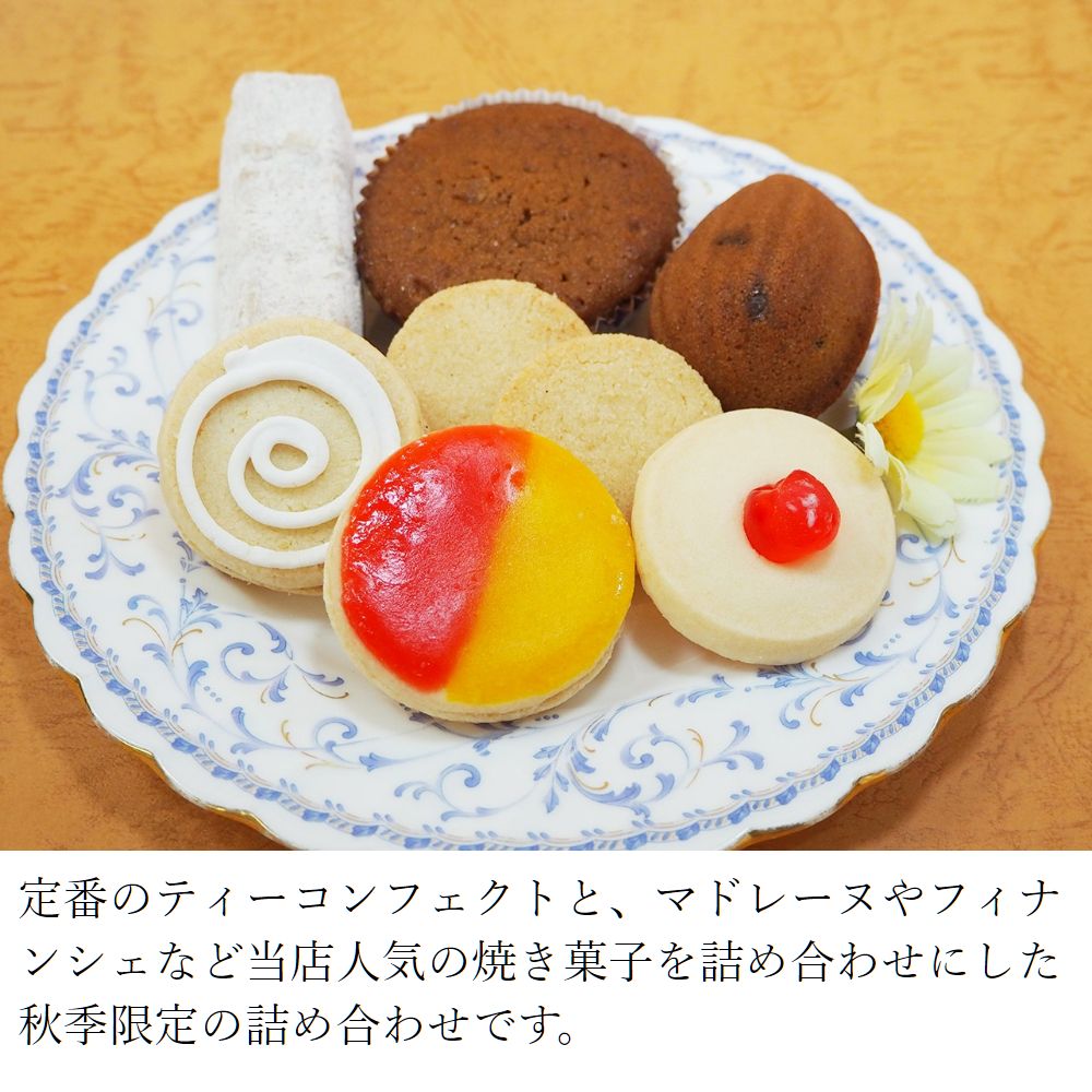 敬老の日ギフト 秋ロイヤルBOX