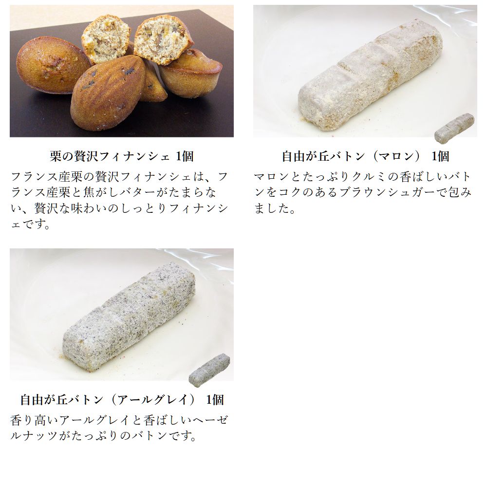 父の日ギフト エクロール