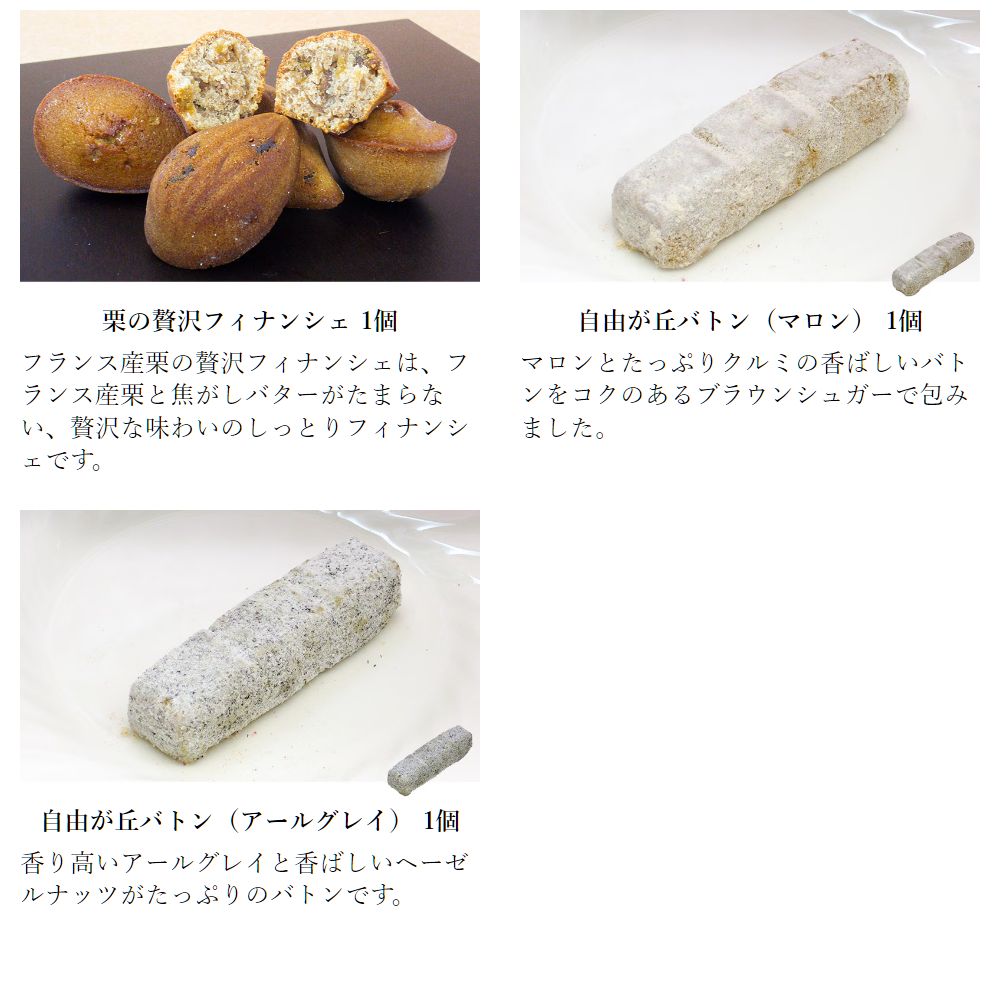 ギフトセット エクロール