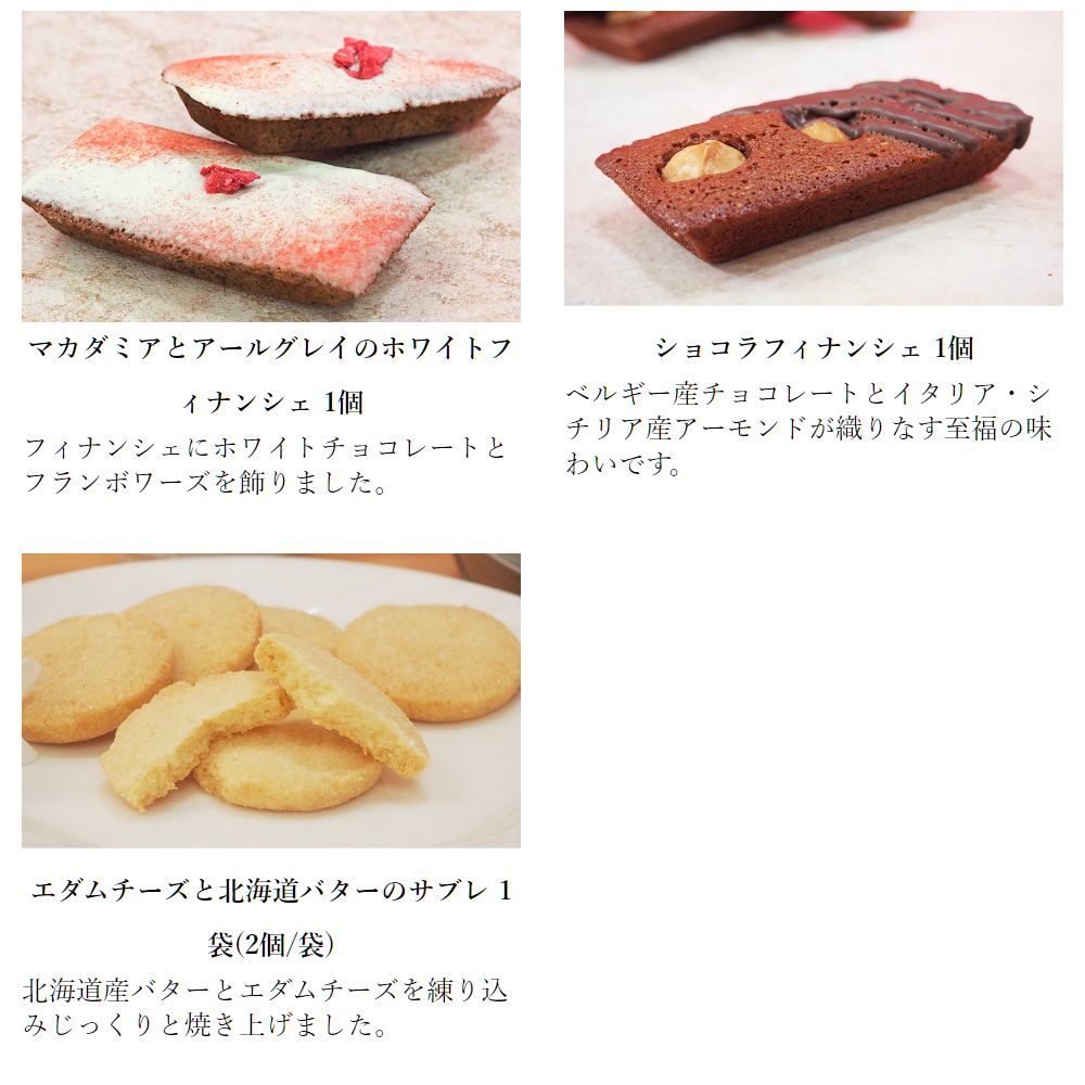 ホワイトデーギフト ルミナス