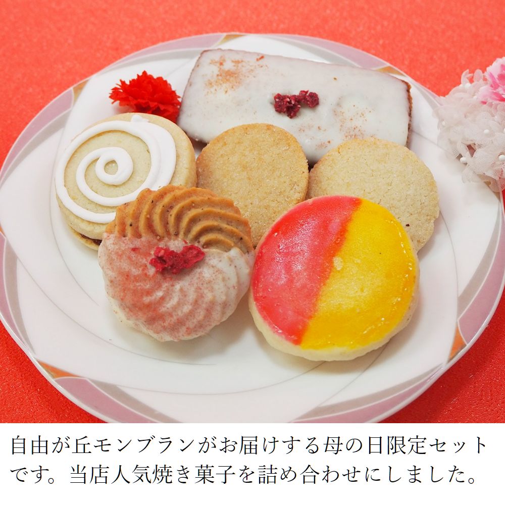 母の日ギフト Happy MOM