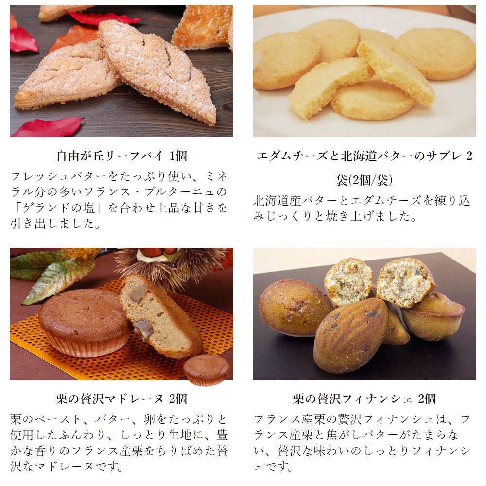 夏ギフト 夏彩ギフトD