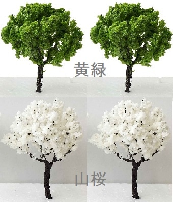 樹木 ワイヤー 8cm (9種)