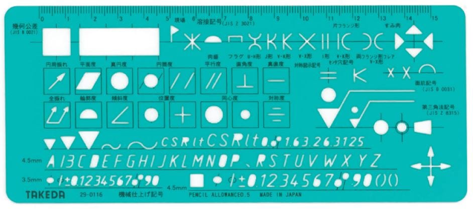 テンプレート 機械仕上記号定規 【29-0116】