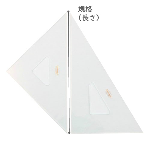 三角定規 18cmx3mm 面取 目盛なし 【22-0530】