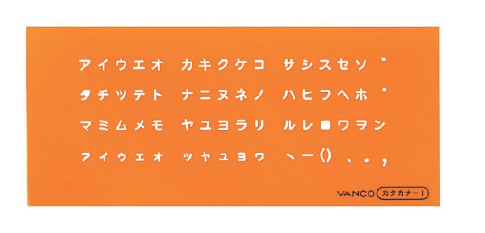 バンコ テンプレート L-カタカナ 1