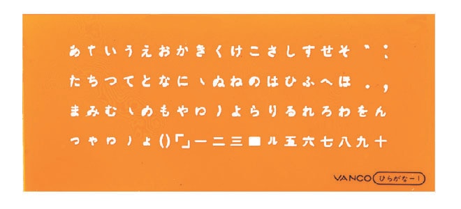 バンコ テンプレート L-ひらがな 1