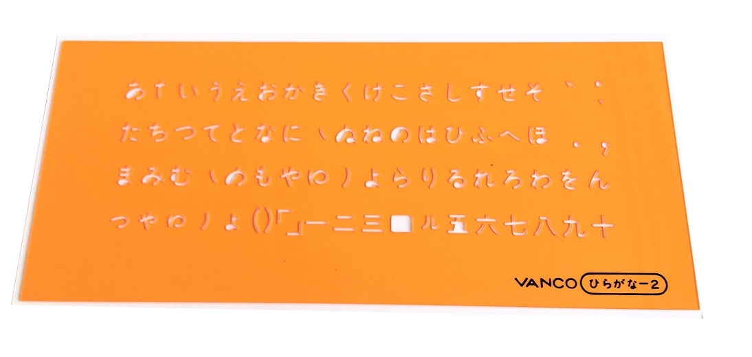 バンコ テンプレート L-ひらがな 2