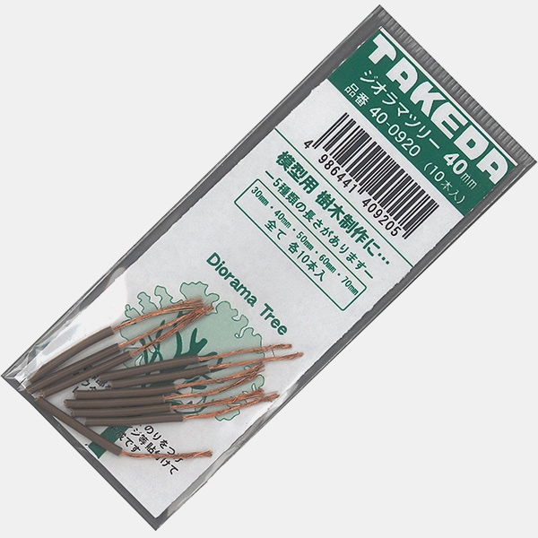 ジオラマツリー 40mm 10本入り  4986441409205