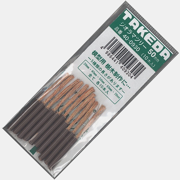 ジオラマツリー 50mm 10本入り  4986441409304