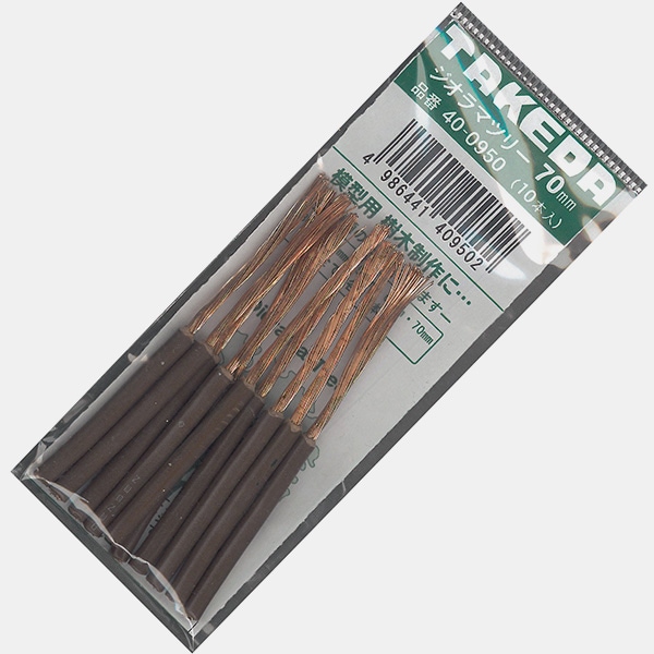 ジオラマツリー 70mm 10本入り  4986441409502