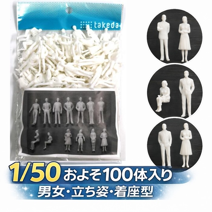 人形 100個入 1/50