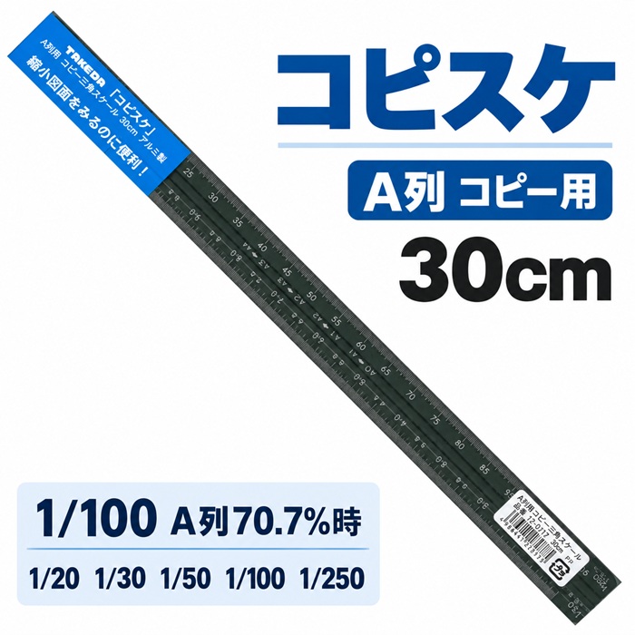 製図用品・収納 | takedaオンラインショップ