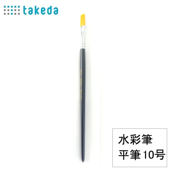 水彩筆 赤ナイロン 平筆　10号