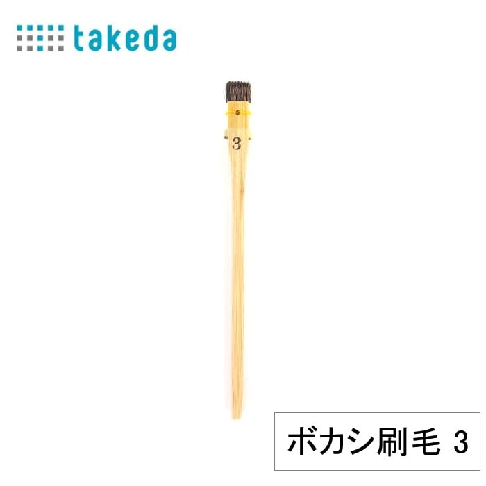 画材・コミック・用紙,筆 | takedaオンラインショップ