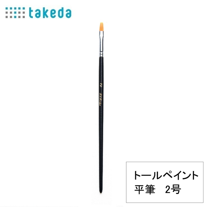 TAKEDA 英式鳥口 プロ用画材 製図 設計 線引き イラスト アート TAKEDA 英式鳥口 プロ用画材 製図 設計 線引き イラスト アート