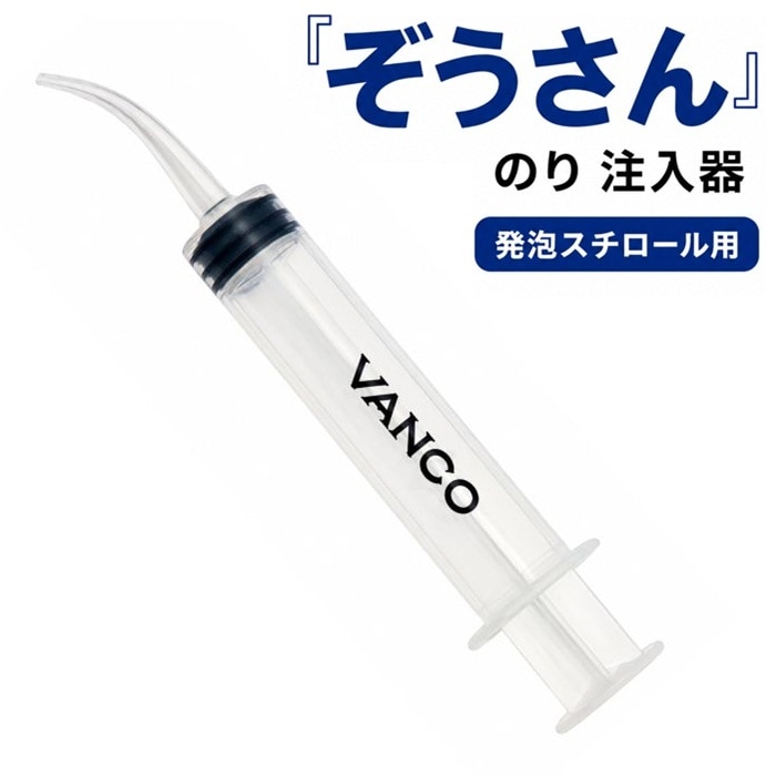 VANCO ぞうさん （スチロールのり用の注入器）