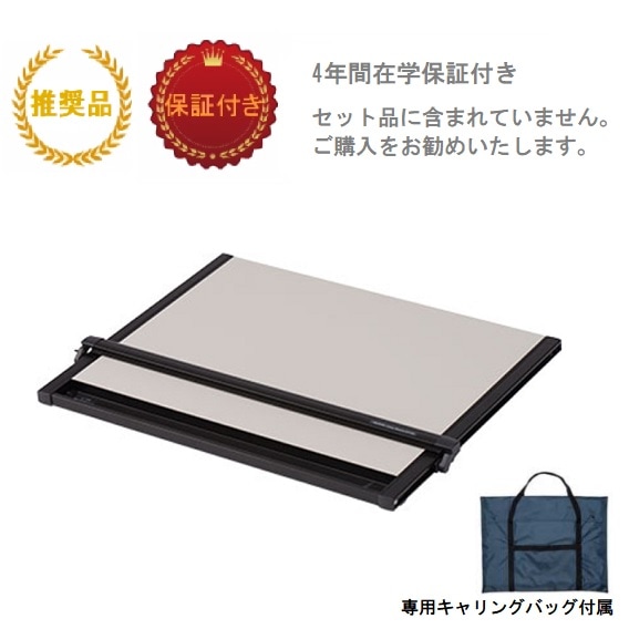 【推奨品】 平行定規 A2 UT-06 (学校分)