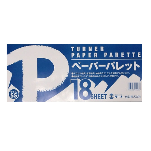 ARTEC アーテック TURNER ターナー ペーパーパレット SS