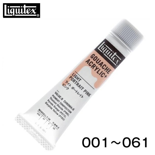 リキテックス ガッシュ・アクリリック プラス 20ml チューブ