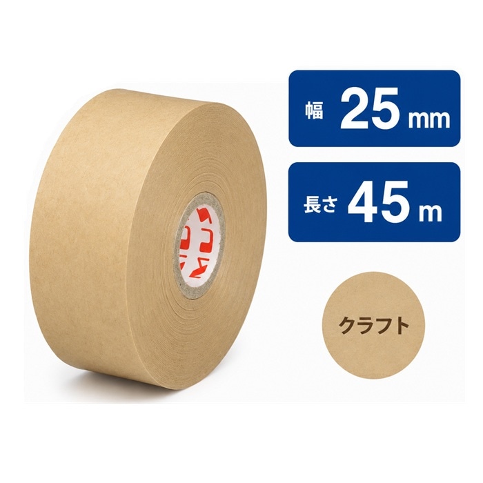 ミューズ カラーテープ 水貼りテープ クラフト  幅25mmX長さ45m