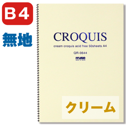 muse クロッキーブック QR0654 B4