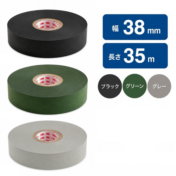 muse ミューズ カラーテープ 黒 幅38mmX長さ35m巻　1個入り
