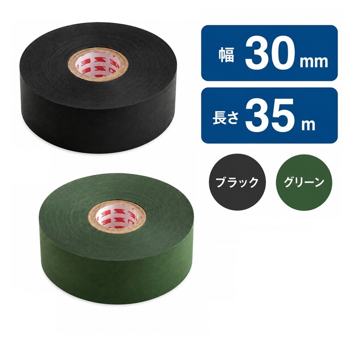 muse ミューズ カラーテープ 黒 幅30mmX長さ35m巻　1個入り