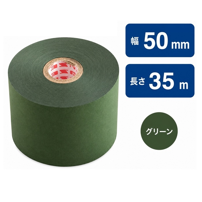 muse ミューズ カラーテープ 緑 幅50mmX長さ35m巻　1個入り