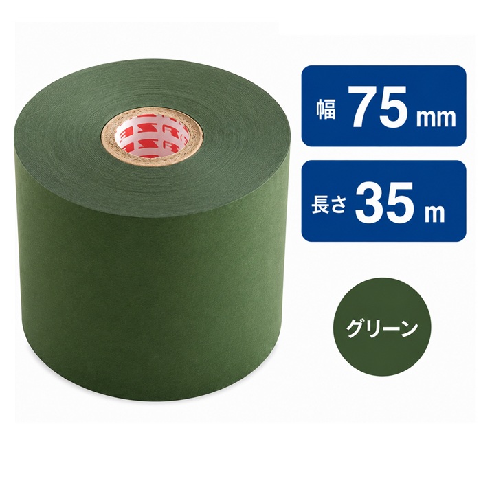muse ミューズ カラーテープ 緑 幅75mmX長さ35m巻　1個入り
