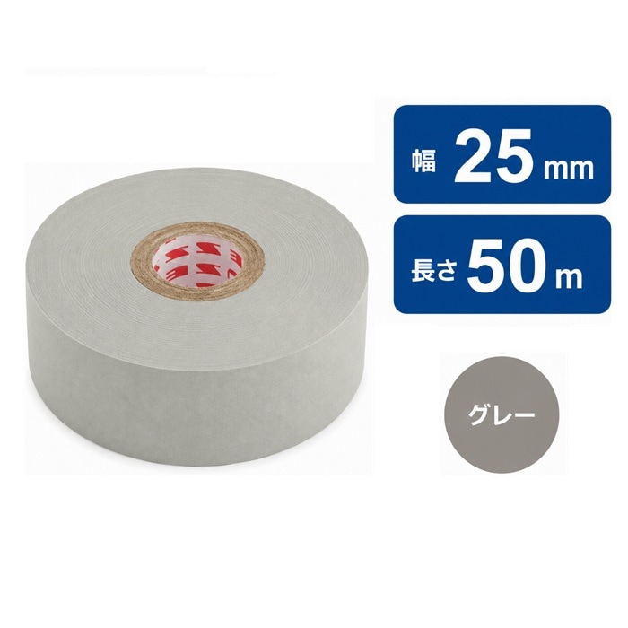 muse ミューズ カラーテープ （水貼りテープ）　グレー　 幅25mmX長さ50m　1個入り