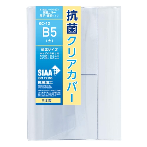 valexita ブックカバー単行本 ブックカバーセット | カンザキイオリ | カンザキイオリ