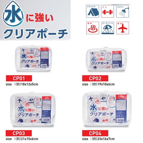 PVC クリアポーチ CP01 CP02 | 製図用品・収納,用品・収納 | takeda