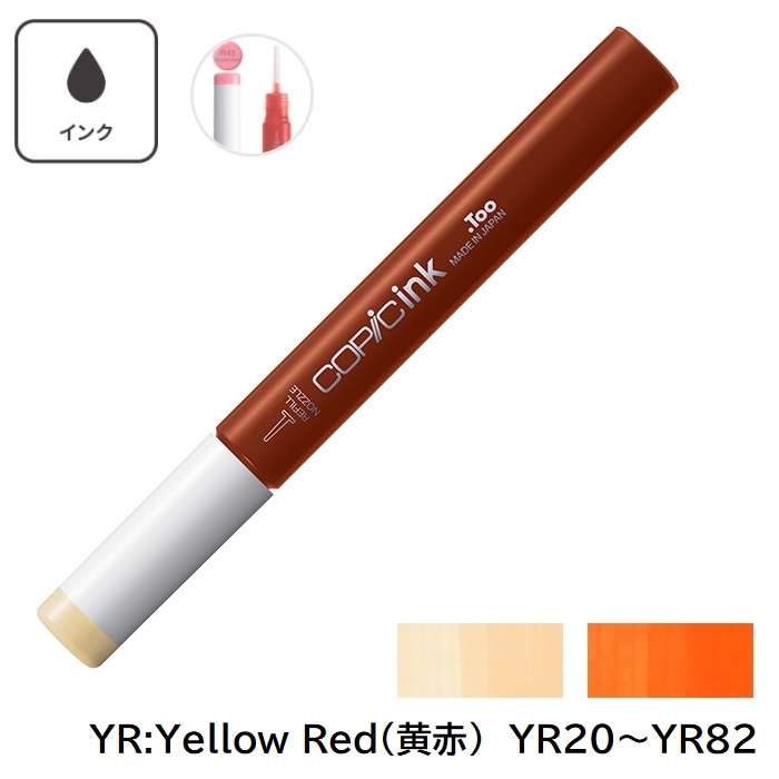 コピックインク 楽天市場】コピックインク G 緑 グリーン コピック 補充 インク