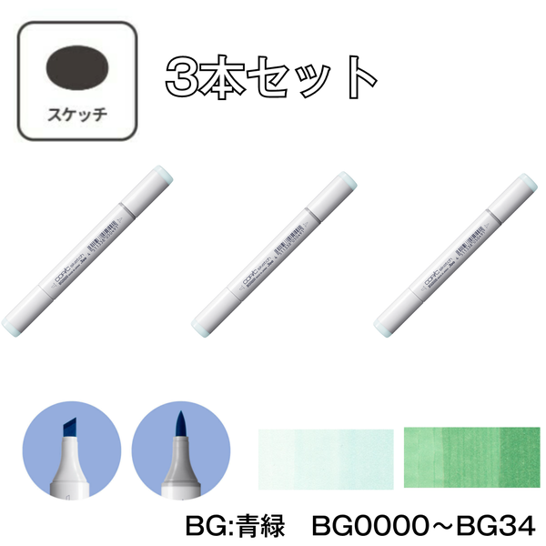 画材・コミック・用紙,ペン | takedaオンラインショップ