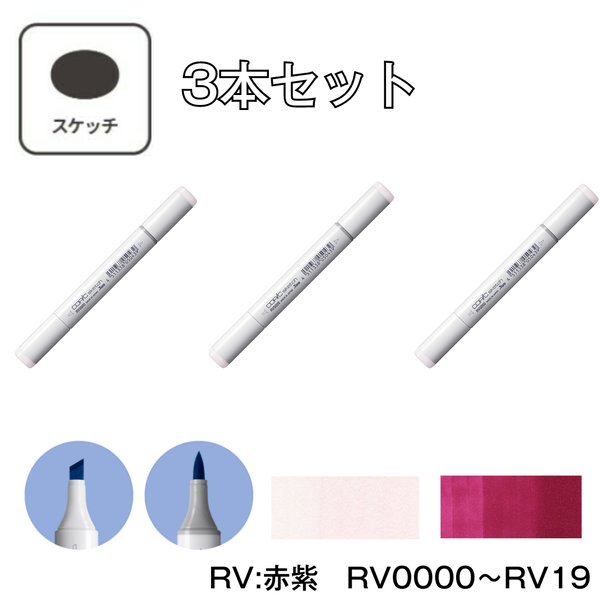 コピックスケッチ バラ売り可能 楽天市場】Too コピックスケッチ 単色販売 ばら売り 単色バラ