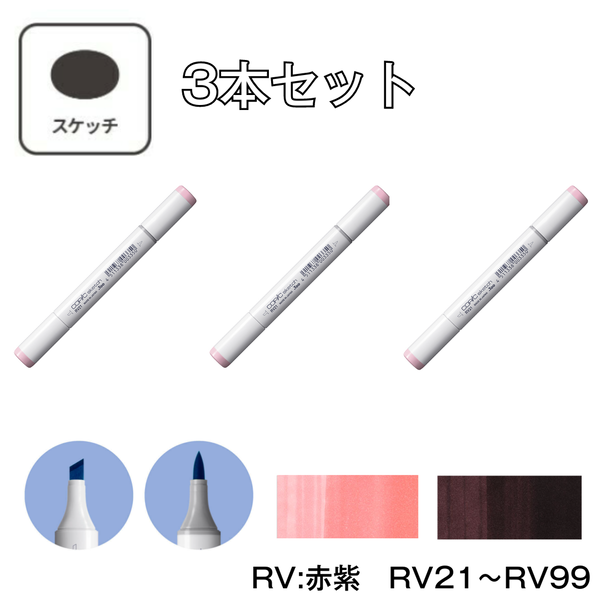 コピック　約106本 楽天市場】コピックスケッチ C7 1本 単品 クールグレイ グレー