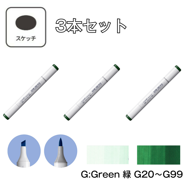 蛙 コピック コピックチャオ 1本 単品 YG 黄緑系 イエローグリーン Yellow