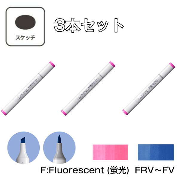 コピック　83本セット˚✧最終値下げ✧༚【インク確認済】+おまけ sketch_v28.jpg