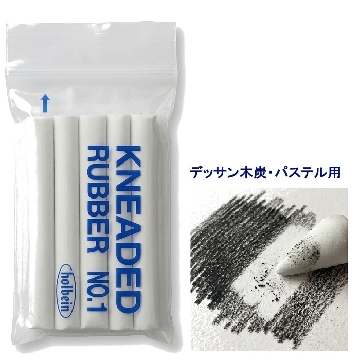 ホルベイン 練りゴム №1
